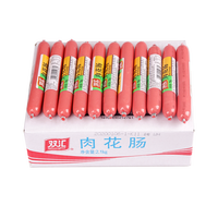 双汇 肉花肠 70g*5支