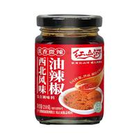 红山河 西北油辣椒 210g 清真风味红油蘸拌酱