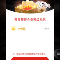 多力京东自营 填写生日礼包五十豆 会员礼包我有20豆
