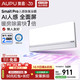 奥普 智能浴霸Smart AI人感除臭暖风照明换气S3-Air