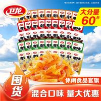 卫龙 囤600g】卫龙魔芋爽素毛肚混合口味辣条魔芋干办公室解馋小零食