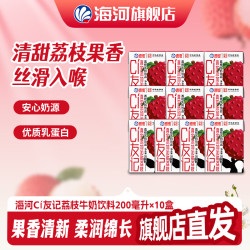 海河乳业 海河 CI友记草莓牛奶饮品 200ml×10盒