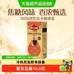 摩可纳 浓缩咖啡液香醇冰美式拿铁速溶咖啡 阿拉比卡 8条/盒 焦糖口味+中度烘焙