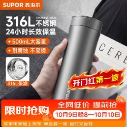 苏泊尔 316L不锈钢 保温杯 500mL