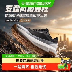 安踏 防滑耐磨 男士跑步鞋