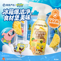 网易严选 冰箱厨电清洁剂 360g*2瓶+喷头*1