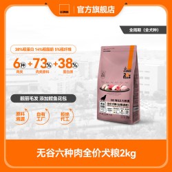 比瑞吉 无谷系列 六种肉全犬全阶段狗粮