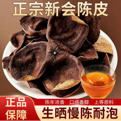 京喜加 广东新会老陈皮 500g*2袋共1000g