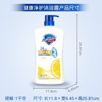 舒肤佳 健康+清爽系列 沐浴露 柠檬清香 1L