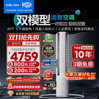 科龙 云朵猫Ultra KFR-72LW/QS1Ultra-X1 空调智能 大3匹 新一级能效