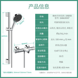 汉斯格雅 飞雨境雨喷头软管恒温浴缸龙头节水淋浴花洒组合套装 130境雨花洒-镀铬色-恒温款