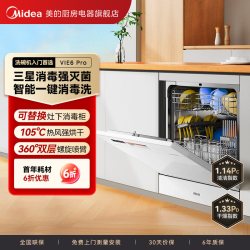 美的 洗碗机家用全自动嵌入式华凌神机Vie6Pro10套容量洗烘消一体