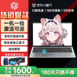 极械 2026新款笔记本电脑酷睿i7/i9学生办公设计全能本触屏Ai便携轻薄本