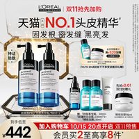 移动端：欧莱雅PRO L'OREAL PARIS/巴黎欧莱雅 防脱护理精华  90ml 180ml