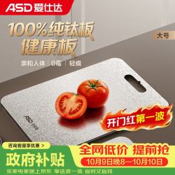 爱仕达 双面纯钛砧板 家用高端抗菌菜板防霉耐用防滑耐砍剁菜板GJ28T6WG