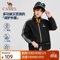 骆驼 儿童外套春秋薄款轻盈户外防油污防泼水上衣中大童男女童
