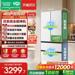 容声 战神573L双净双系统法式多门零嵌入式电冰箱冷藏冷冻一级能效