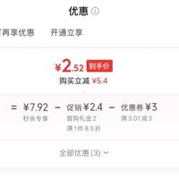 订单截图缩略图