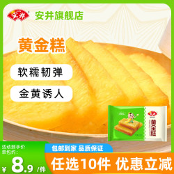 安井 黄金糕 250g*1袋