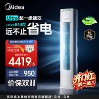 美的 酷省电Pro N8KS1-1P 新一级能效 大3匹立柜式空调