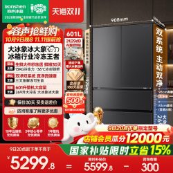 容声 大冰象601L双净双系统法式多门家用嵌入大容量电冰箱