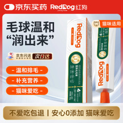 红狗 猫咪专用 化毛膏 58g