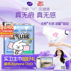 洁婷 高腰安睡裤卫生巾 L 5片（45-70kg）