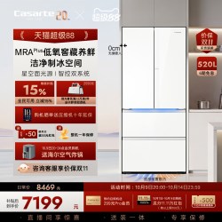 卡萨帝 揽光系列 BCD-520WGCFDM4G6U1 风冷法式门冰箱 520L