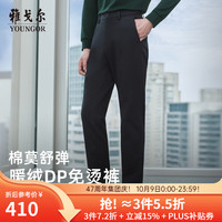 雅戈尔 休闲裤男棉混纺标准版免烫休闲裤轻绒加厚底布 藏青 32 175/80A （2尺45）82cm