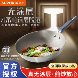 苏泊尔 炒锅无涂层不粘锅炒菜锅有钛锅家用平底炒锅燃气灶明火专用  30cm