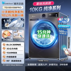 小天鹅 浣彩系列 TG100VC6 滚筒洗衣机 10kg