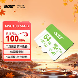 PREDATOR acer/宏碁 读速100MB/s MicroSD存储卡