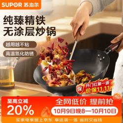 苏泊尔 精铁炒锅无涂层铁锅32cm明火燃气炒菜锅VC32BH01