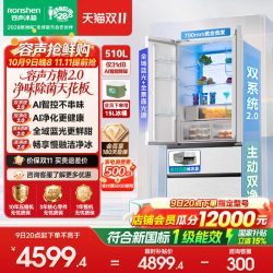 容声 新款容声方糖2.0机皇510L(515升级)双净双系统法式制冰嵌入式冰箱