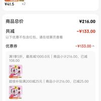 订单截图缩略图