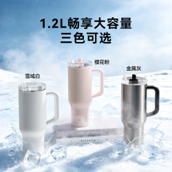 京东京造 大容量吸管保温杯  316L不锈钢冰霸杯1.2L
