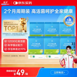 乐力 小蓝条高活益生菌12000亿成人儿童孕妇中老年人肠胃道呵护活菌6盒
