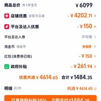 订单截图缩略图