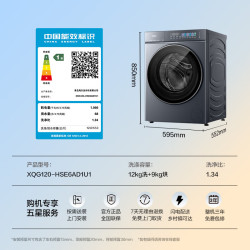 海尔 云溪5.0轻享版 XQG120-HSE6AD1U1 洗烘一体机 12公斤