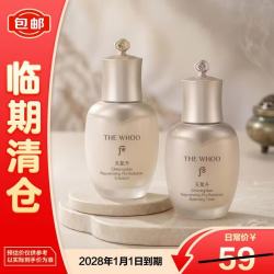 后 天气丹光耀焕活紧颜/紧透系列2件套水25ml+乳25ml