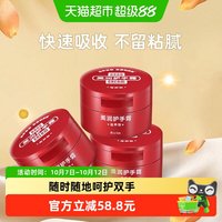 88VIP：Riclin 美润护手霜 100g