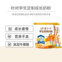 移动端、88VIP：伊利 QQ星儿童成长高钙奶粉400g袋装冲饮早餐奶粉