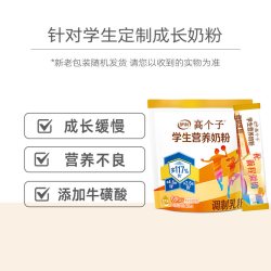 伊利 QQ星儿童成长高钙奶粉400g袋装冲饮早餐奶粉