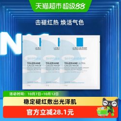 理肤泉 改善泛红保湿 面膜