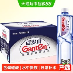 百岁山 天然矿泉水 570ml*24瓶