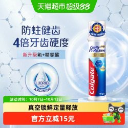高露洁 卓效防蛀牙膏