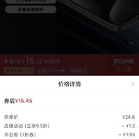订单截图缩略图