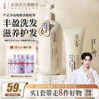 浅香 氨基酸洗发水护发素套装洗护套装 晚樱洗发水+香榧护发素 500g+260g
