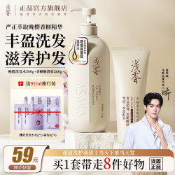 浅香 氨基酸洗发水护发素套装洗护套装 晚樱洗发水+香榧护发素 500g+260g