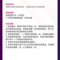 嘉德京东自营旗舰店」，签到7天50京豆
